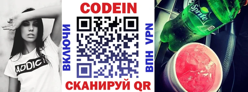 даркнет клад где купить наркоту Калачинск Кодеин напиток Lean (лин)