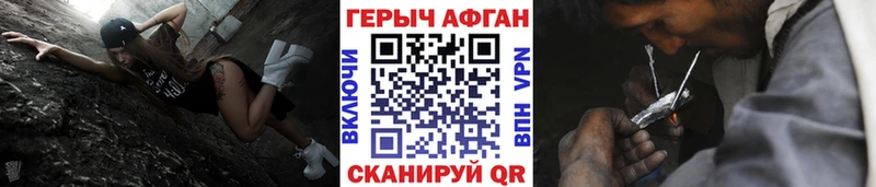 ГЕРОИН белый Калачинск