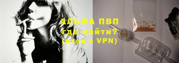 ALPHA-PVP Заводоуковск