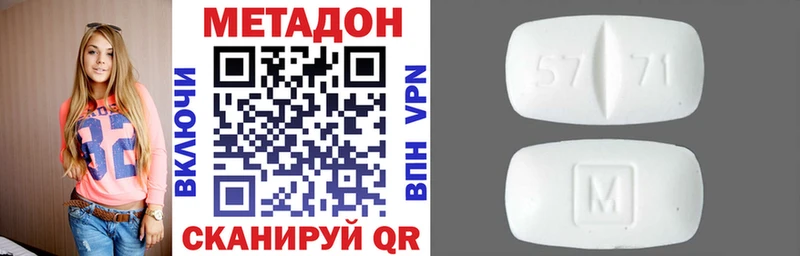 купить   Калачинск  МЕТАДОН methadone 