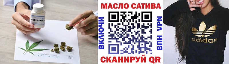 хочу Калачинск ТГК THC oil